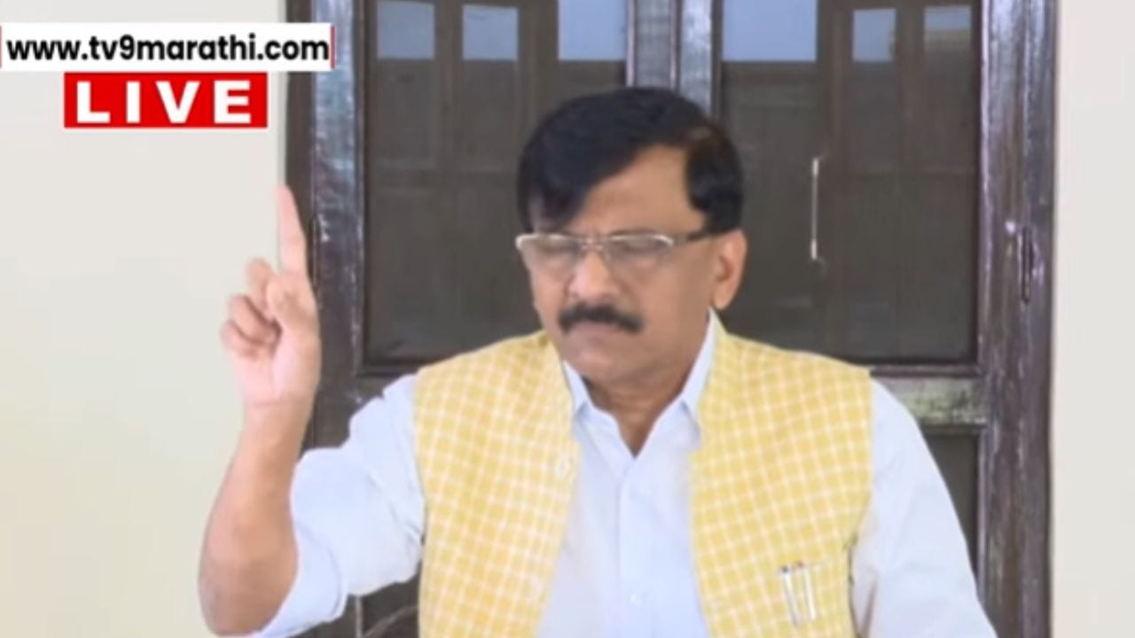 सभागृहात सरकारच्या बाजूने उभे राहणारे आज...; राऊतांची मोठी प्रतिक्रिया सभागृहात सरकारच्या बाजूने उभे राहणारे आज...; राऊतांची मोठी प्रतिक्रिया