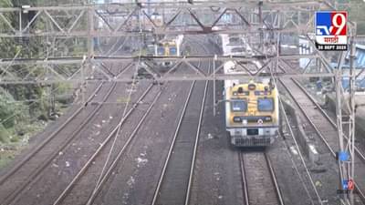 Railway Megablock : मुंबईकरांनो… येत्या शनिवारीच मध्य रेल्वेवर दोन विशेष ब्लॉक, कोणत्या स्थानकावरील प्रवाशांची होणार गैरसोय?