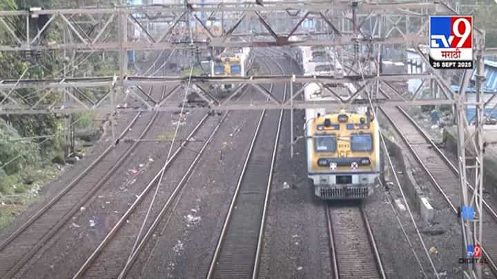 Railway Megablock : मुंबईकरांनो... येत्या शनिवारीच मध्य रेल्वेवर दोन विशेष ब्लॉक, कोणत्या स्थानकावरील प्रवाशांची होणार गैरसोय? Railway Megablock : मुंबईकरांनो... येत्या शनिवारीच मध्य रेल्वेवर दोन विशेष ब्लॉक, कोणत्या स्थानकावरील प्रवाशांची होणार गैरसोय?