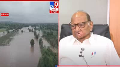 Sharad Pawar : राज्यात अतिवृष्टीने कहर, पिकं पाण्याखाली, शरद पवार यांची पहिली प्रतिक्रिया, म्हणाले..