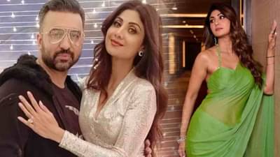 Raj Kundra : आता शिल्पा शेट्टीची वेळ, लवकरच...त्या गंभीर प्रकरणात मोठी अपडेट!