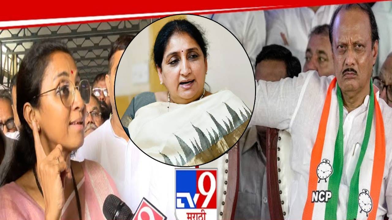 Supriya Sule : मी वहिनीला मेसेज केला पण... सुप्रिया सुळेंनी सुनेत्रा पवारांना थेट काय विचारलं? Supriya Sule : मी वहिनीला मेसेज केला पण... सुप्रिया सुळेंनी सुनेत्रा पवारांना थेट काय विचारलं?