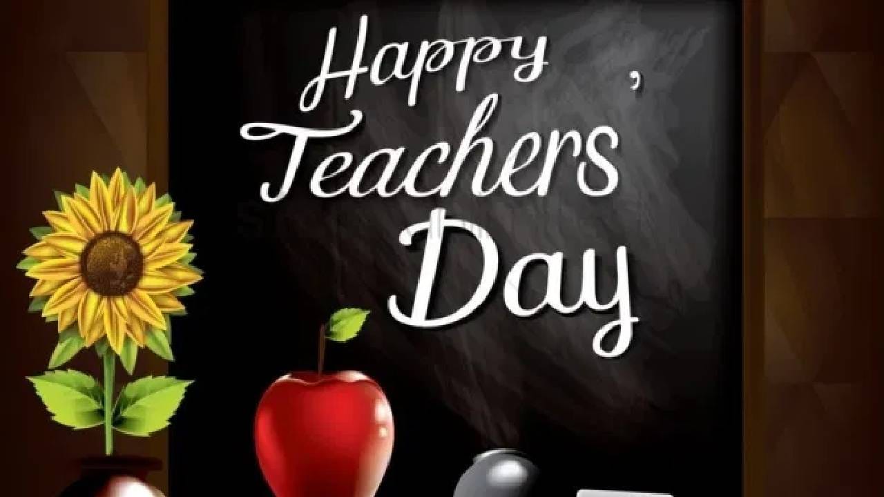तुम्ही ज्ञानाचा दिवा लावला, तुम्ही आम्हाला अंधारातून प्रकाशात आणले. शिक्षक दिनाच्या शुभेच्छा!