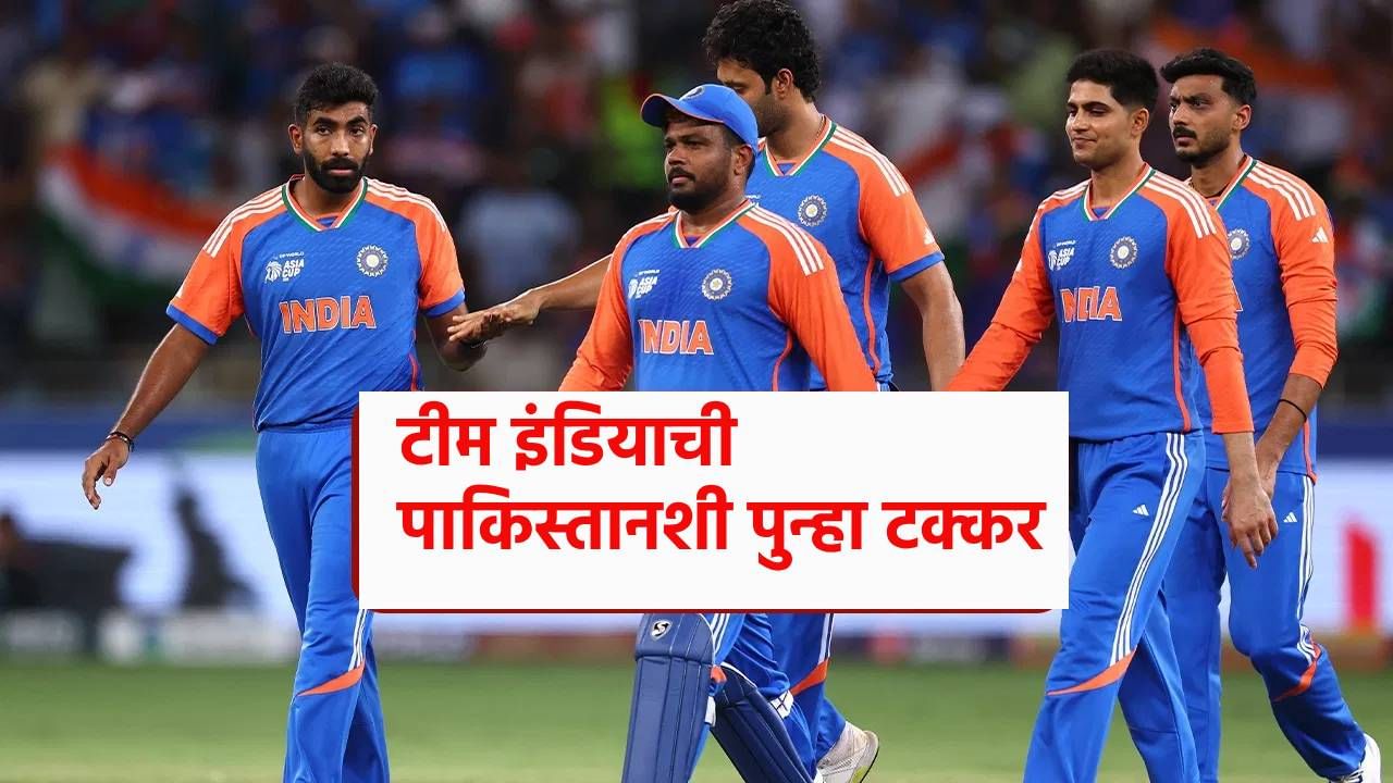 India vs Pakistan : टीम इंडियात 2 बदल, पाकिस्तानविरुद्धच्या मॅचमध्ये अशी असेल प्लेइंग 11 !