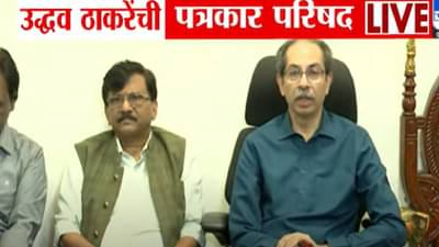 Uddhav Thackrey : या शेतकऱ्यांना कर्जाच्या डोंगरातून, संकटातून बाहेर काढा - उद्धव ठाकरे
