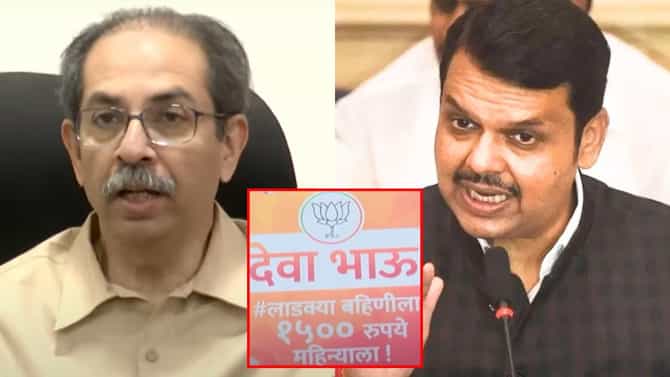 देवाभाऊंची जाहिरात कशासाठी, एका माणसासाठी कोट्यवधी...; उद्धव ठाकरेंनी सरकारला झापले
