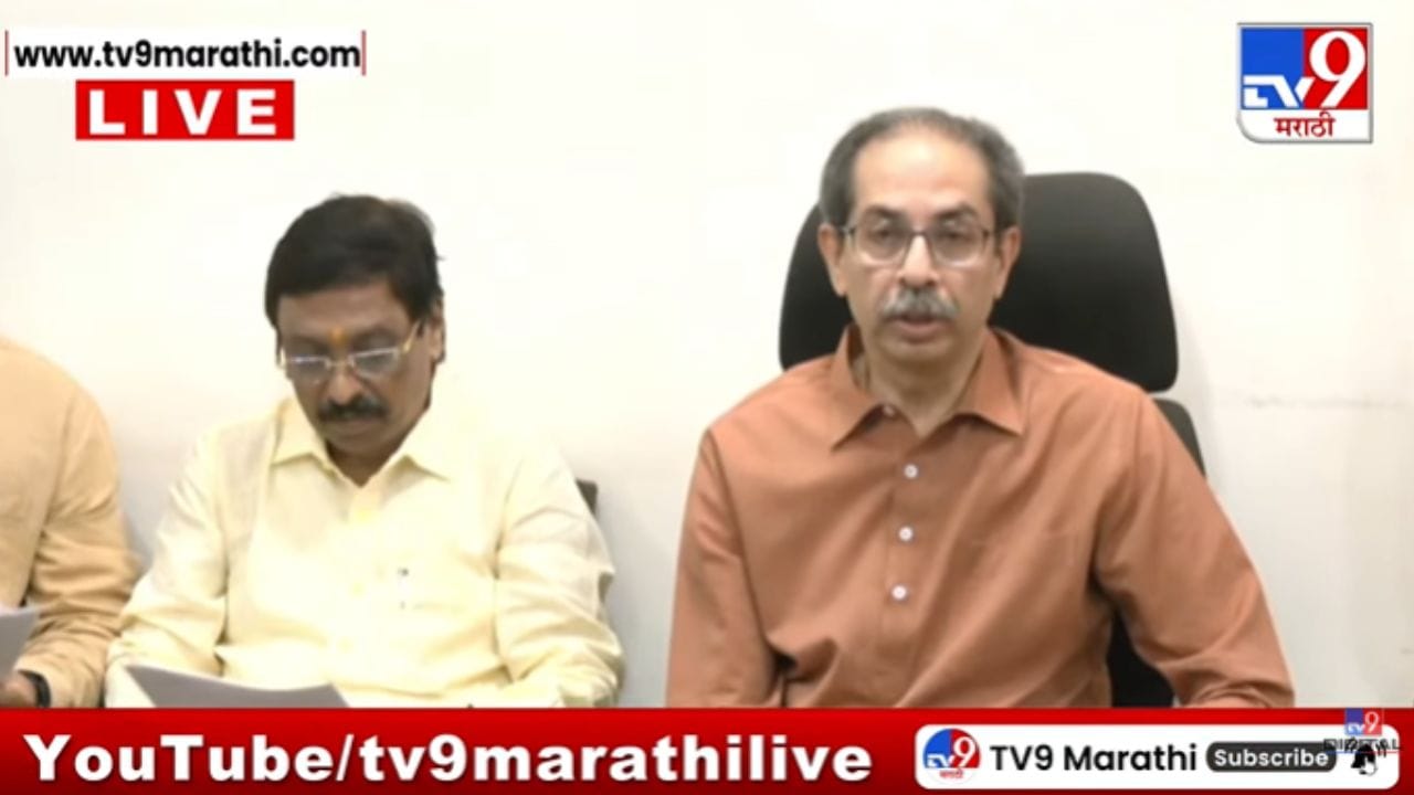 देशापेक्षा पैसे प्यारे आहेत का? उद्धव ठाकरेंचा सवाल देशापेक्षा पैसे प्यारे आहेत का? उद्धव ठाकरेंचा सवाल