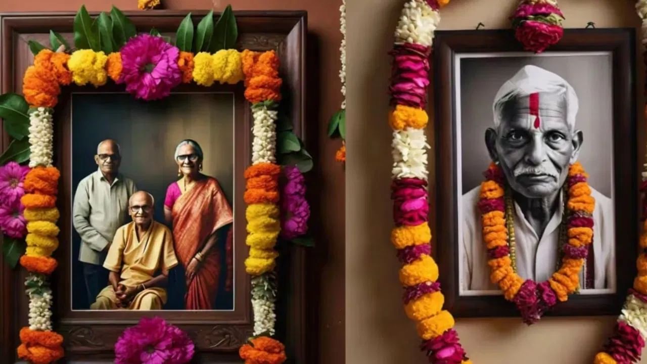 पण अनेकदा आपल्या पूर्वजांचे फोटो लावताना आपण काही चुका करतो. हे फोटो नेमके कुठे आणि कसे लावावे याबद्दल काही खास नियम आहेत. मात्र कळत-नकळत आपल्याकडून काही चुका होतात. ज्यामुळे घरात नकारात्मक ऊर्जा येऊ शकते.