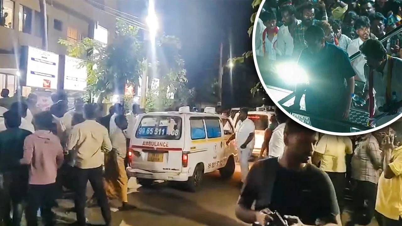 Vijay Rally Stampede : चपलांचा खच, फाटलेले कपडे अन्..; चेंगराचेंगरीनंतर करूरमध्ये मन हेलावणारं दृश्य Vijay Rally Stampede : चपलांचा खच, फाटलेले कपडे अन्..; चेंगराचेंगरीनंतर करूरमध्ये मन हेलावणारं दृश्य