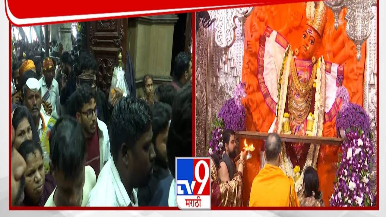 Nashik Saptashrungi :  नवरात्रौत्सवासाठी सप्तश्रृंगी गडावर भाविकांची रात्रीपासूनच मोठी गर्दी