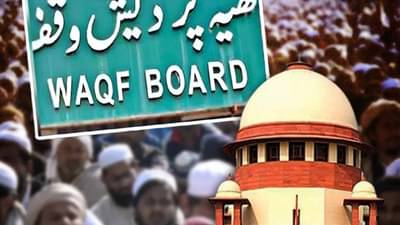 SC on Waqf Amendment Act : वक्फ संशोधन कायद्यावर सर्वोच्च न्यायालयाचा मोठा निर्णय