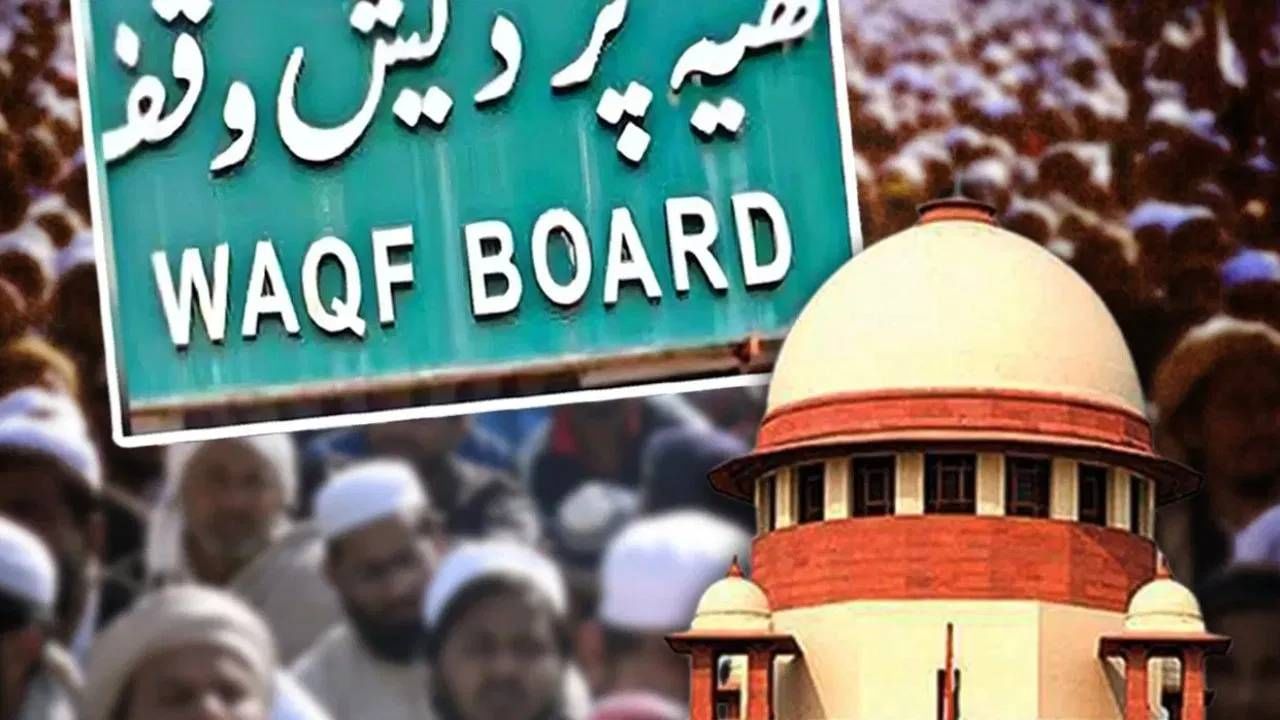 SC on Waqf Amendment Act : वक्फ संशोधन कायद्यावर सर्वोच्च न्यायालयाचा मोठा निर्णय SC on Waqf Amendment Act : वक्फ संशोधन कायद्यावर सर्वोच्च न्यायालयाचा मोठा निर्णय