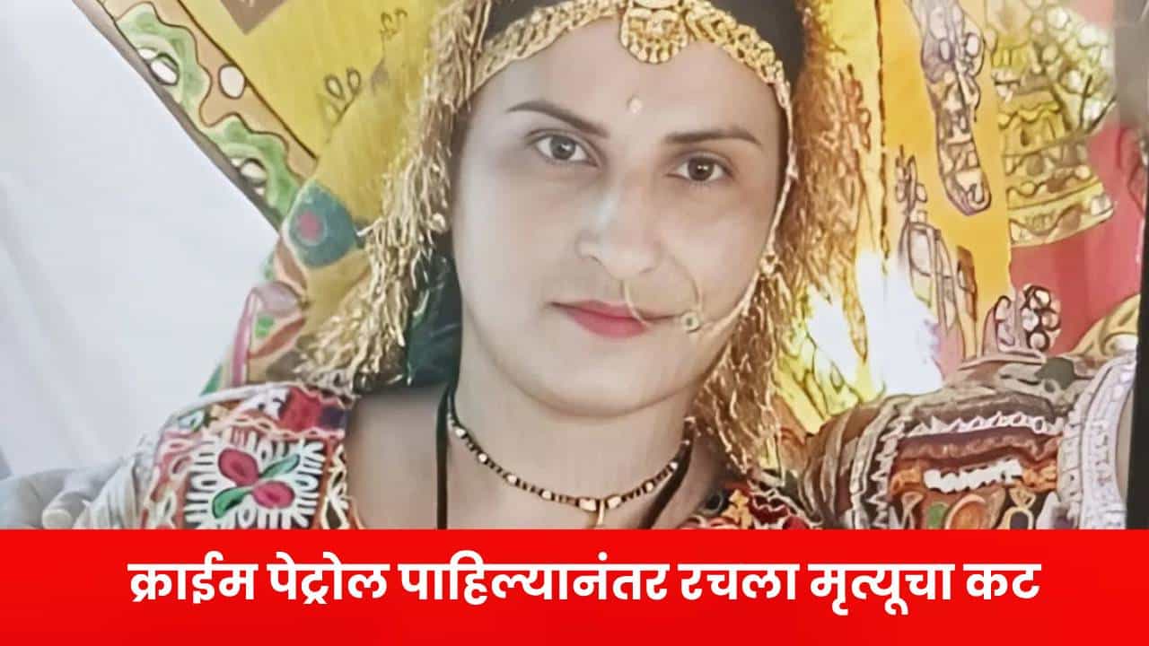 बायकोवर 45 वेळा चाकूने वार, एकटक पाहातच राहिला नवरा.., त्यानंतर अत्यंत भयानक सत्य समोर...