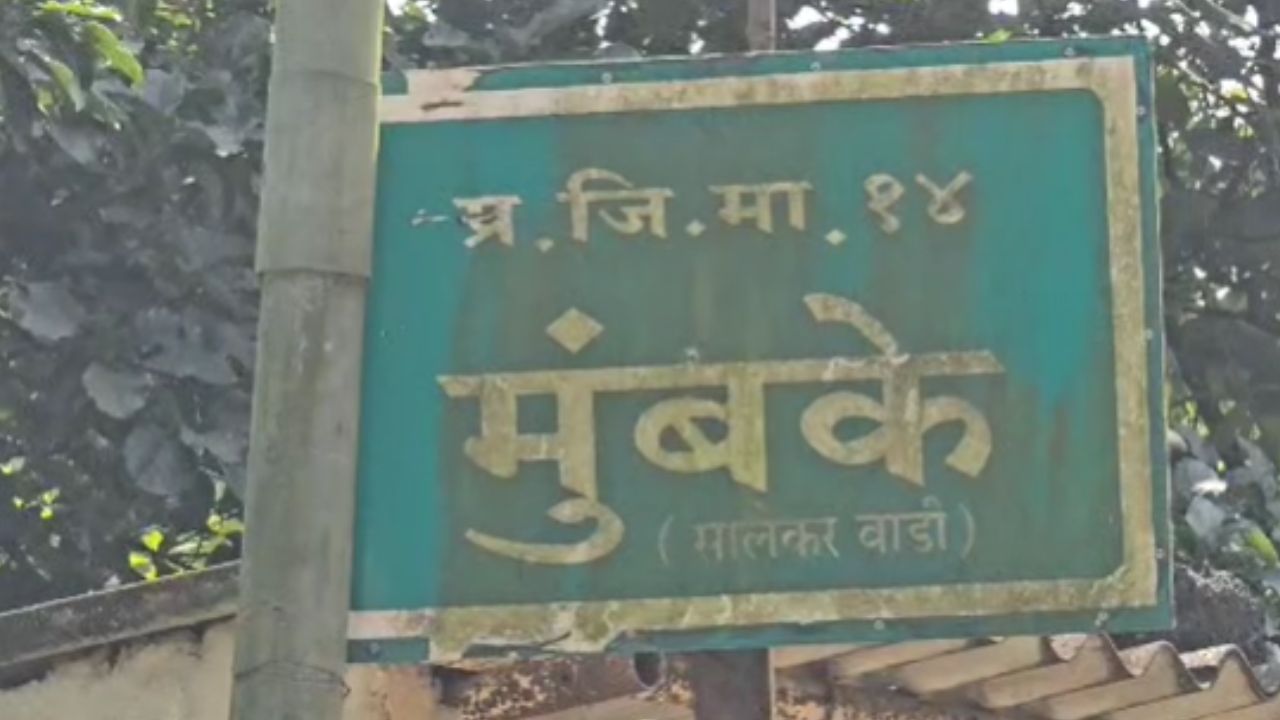 या सर्व मालमत्ता SAFEMA कायद्यांतर्गत जप्त करण्यात आल्या असून, या लिलाव प्रक्रियेकडे आता  सर्वाचं लक्ष लागलं आहे.  