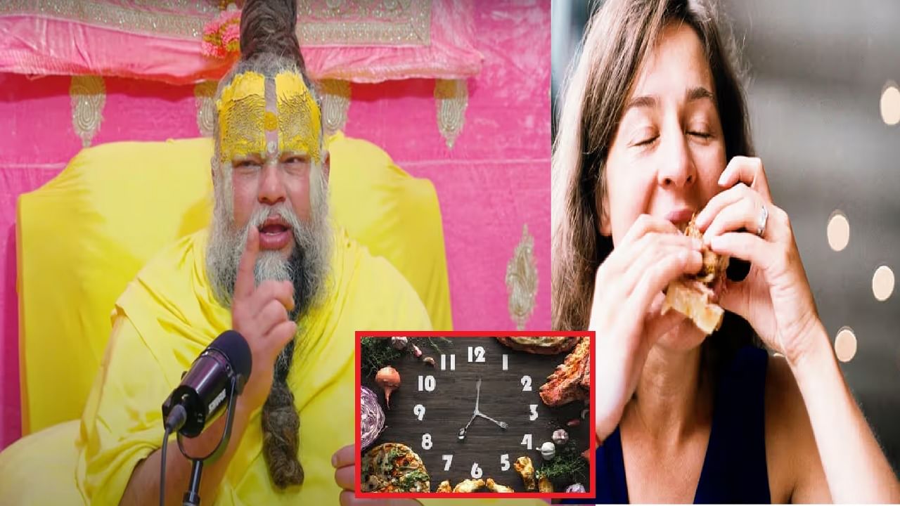 संध्याकाळची अशी 48 मिनिटे ज्यात काहीही अन्न खाऊ नये; प्रेमानंद महाराजांनी सांगितलं याचं सत्य
