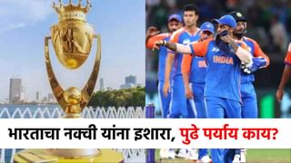 Asia Cup Trophy 2025 : भारताने मेल केला, पण नक्वी आशिया ट्रॉफी देणार का? आता BCCI कडे कुठला पर्याय?