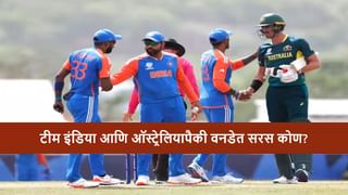 AUS vs IND : टीम इंडिया-ऑस्ट्रेलियापैकी वनडेत सरस कोण? भारताने जिंकलेत इतके सामने, पाहा आकडे