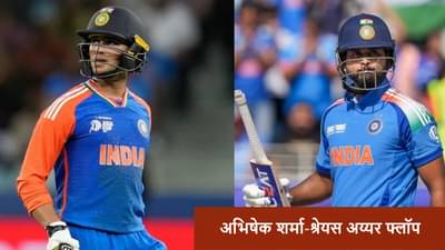 Abhishek Sharma ऑस्ट्रेलिया विरुद्ध पहिल्याच बॉलवर ढेर, कॅप्टन श्रेयसकडूनही निराशा