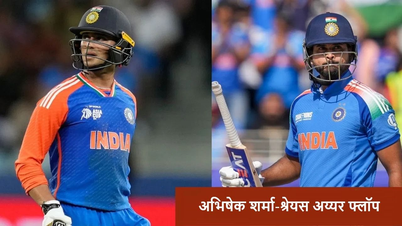 Abhishek Sharma ऑस्ट्रेलिया विरुद्ध पहिल्याच बॉलवर ढेर, कॅप्टन श्रेयसकडूनही निराशा