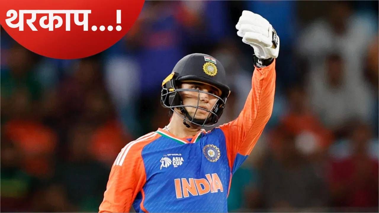 ऑस्ट्रेलियन संघालाही अभिषेक शर्माची भीती, कर्णधार मिशेल मार्शने अशी दिली कबुली ऑस्ट्रेलियन संघालाही अभिषेक शर्माची भीती, कर्णधार मिशेल मार्शने अशी दिली कबुली