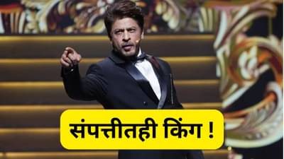 Hurun List 2025 : शाहरुख खान भारतातलाच नाही तर जगातला श्रीमंत अभिनेता, संपत्तीत झाली इतकी मोठी वाढ