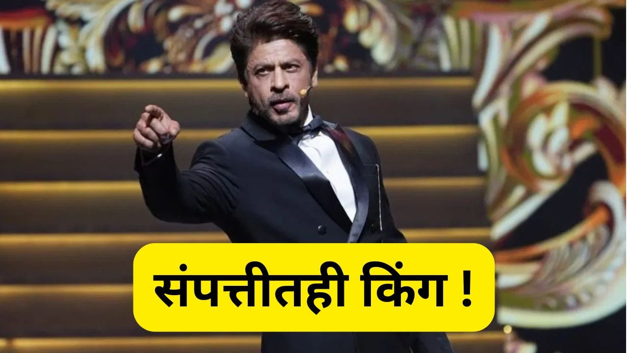 Hurun List 2025 : शाहरुख खान भारतातलाच नाही तर जगातला श्रीमंत अभिनेता, संपत्तीत झाली इतकी मोठी वाढ