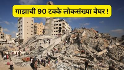 युद्धाने गाझाची जमिनी नापिक झाली, पुन्हा पिकं घेण्यासाठी 25 वर्षे लागतील, UN चा धक्कादायक अहवाल