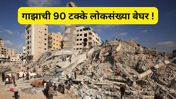 युद्धाने गाझाची जमिनी नापिक झाली, पुन्हा पिकं घेण्यासाठी 25 वर्षे लागतील, UN चा धक्कादायक अहवाल