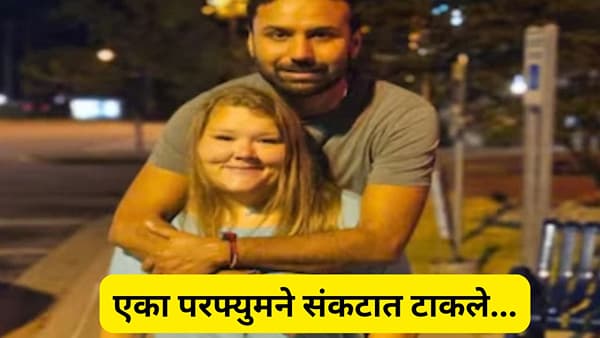 परफ्युमच्या नादात...व्हिसा रद्द, ग्रीनकार्डचे स्वप्न भंग, भारतीय युवकाची दैनावस्था, डोनाल्ड ट्रम्प यांचा उफराटा न्याय