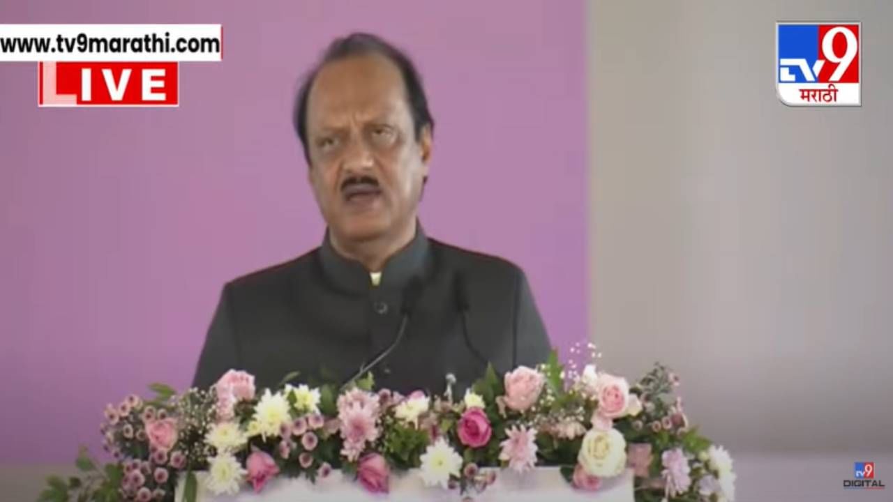 Ajit Pawar : आंखों में कई ख्वाब, दिल में कई हसरतें.. मैं कैसे थक जाऊं... अजितदादांनी मोदींच्या उपस्थितीत मांडले राज्याचे ध्येय