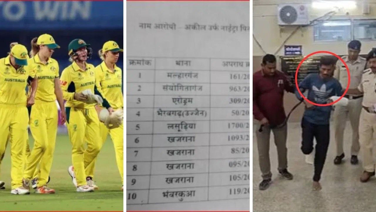 ऑस्ट्रेलियन महिला क्रिकेटरना छेडणाऱ्या अकीलचा हैराण करणारा क्राईम रेकॉर्ड, नंबर एकचा... ऑस्ट्रेलियन महिला क्रिकेटरना छेडणाऱ्या अकीलचा हैराण करणारा क्राईम रेकॉर्ड, नंबर एकचा...