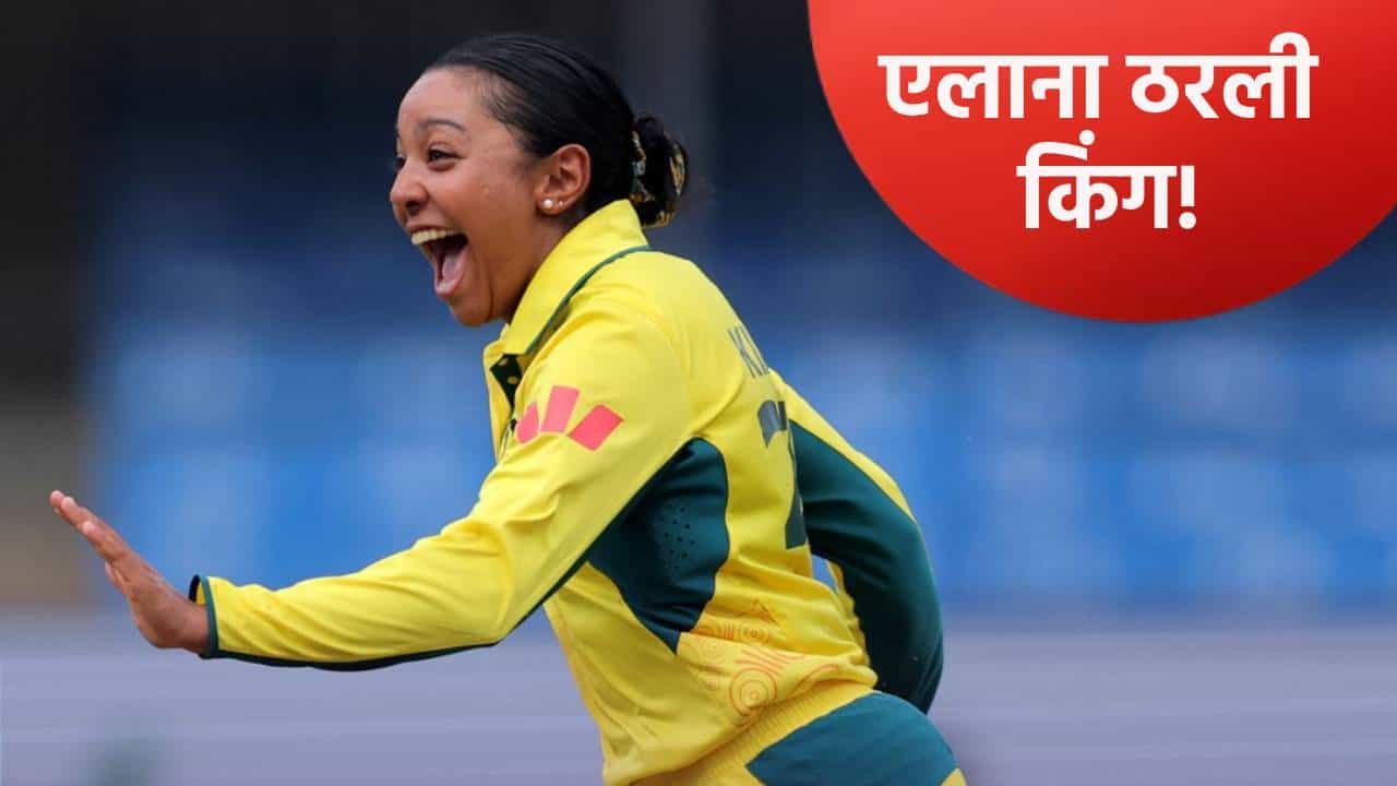 Womens World Cup : दक्षिण अफ्रिकेचा खेळ 97 धावांवर खल्लास, भारताचा सामना होणार ऑस्ट्रेलियाशी!