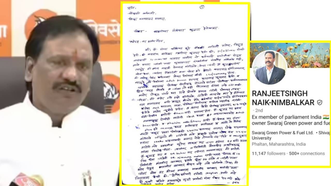 Phaltan Doctor Death : 'तो मी नव्हेच'चा कांगावा कशाला? फलटणमधील महिला डॉक्टर सुसाईडप्रकरणात अंबादास दानवेंचा निंबाळकरांना पुरावा