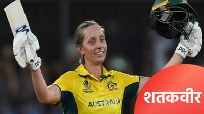 वुमन्स वर्ल्डकपचं पहिलं शतक एशले गार्डनरच्या नावावर, या तीन रेकॉर्डची केली नोंद