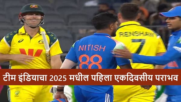AUS vs IND : शुबमनच्या नेतृत्वात टीम इंडियाची पराभवाने सुरुवात, ऑस्ट्रेलिया 7 विकेट्सने विजयी