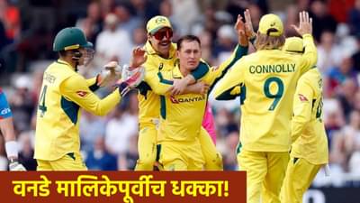 IND vs AUS वनडे मालिकेपूर्वी टीममध्ये मोठा बदल, हा दिग्गज खेळाडू बाहेर