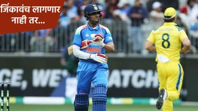 IND vs AUS 2nd ODI: भारत ऑस्ट्रेलिया सामना कुठे आणि कधी पाहता येईल? जाणून संभाव्य प्लेइंग 11