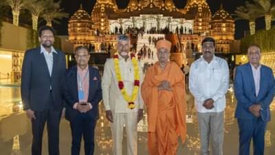 चंद्रबाबू नायडू यांची अबू धाबीमधील BAPS मंदिराला भेट, म्हणाले हे मंदिर शांततेच जागतिक प्रतिक