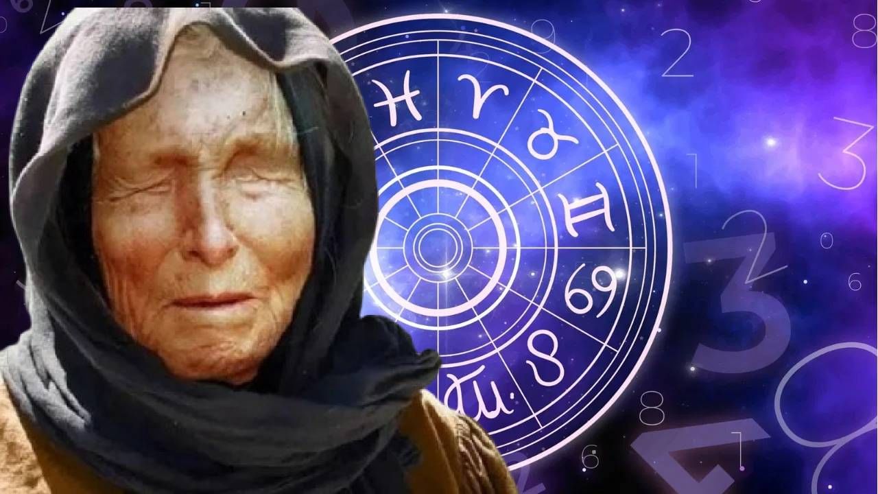 बाबा वेंगा यांनी 2025च्या शेवटी काही राशींचा वाईट काळ संपून सुर्वण काळ सुरु होणार असल्याचे म्हटले आहे. त्यामुळे येत्या तीन महिन्यात काही राशींचे नशीब पलटणार असल्याचे बोलले जात आहे. या राशी कोणत्या आहेत चला जाणून घेऊया...