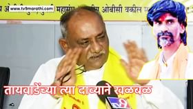 जरांगेच्या आंदोलनाचा फुसका बार? तायवाडेंचा तो धक्कादायक आकडा