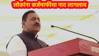 लोकांना कर्जमाफीचा नाद लागलाय, या मंत्र्यांने चोळले शेतकऱ्यांच्या जखमेवर मीठ, म्हणाले निवडून येण्यासाठी आम्ही आश्वासनं...