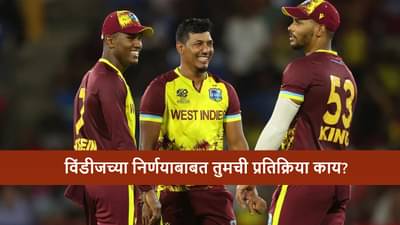 BAN vs WI : काय म्हणावं या प्रकाराला? विंडीजचा बांगलादेश विरुद्ध असा प्रयोग, 50 ओव्हर..