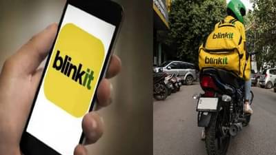 ब्लिंकिट बंद झालं? आता ऑर्डर होणार नाही ग्रोसरी, काय आहे नवीन अपडेट?