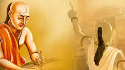 Chanakya Neeti : यशस्वी व्हायचंय? मग चाणक्य यांनी सांगितलेल्या या 5 गोष्टींचा विचार कराच