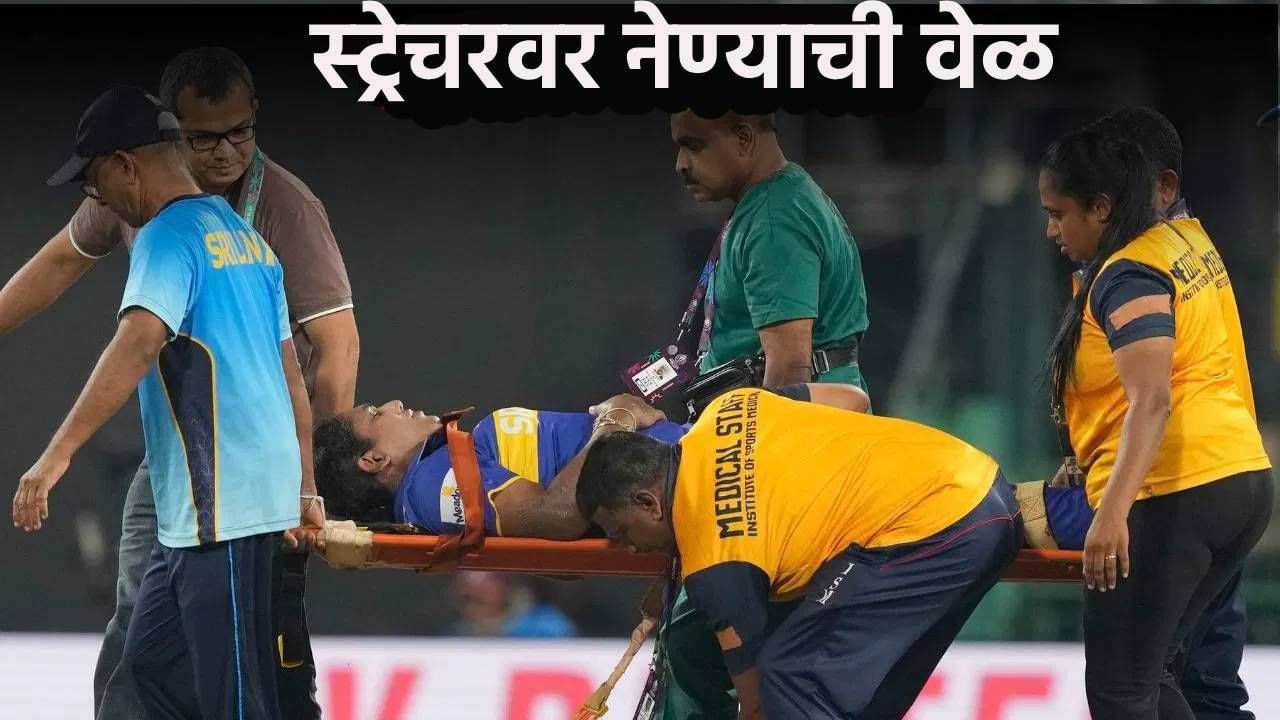 सामना सुरु असताना कर्णधार मैदानात कोसळली, स्ट्रेचरवरून मैदानाबाहेर घेऊन जाण्याची वेळ Video