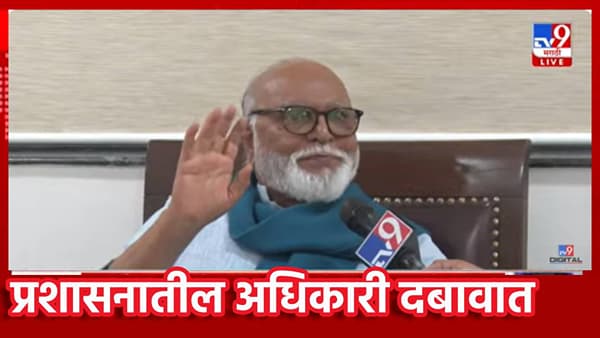 Chhagan Bhujbal : प्रशासनातील अधिकारी मराठा-कुणबी GR मुळे दबावात, छगन भुजबळांचा घरचा आहेर, काय केला आरोप
