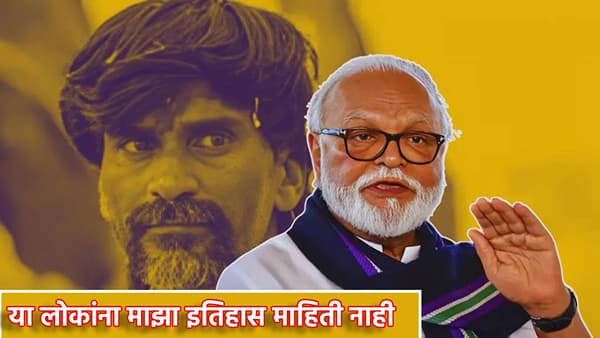 Chhagan Bhujbal : या लोकांना माझा इतिहास माहिती नाही, छगन भुजबळांचा ओबीसी महाएल्गार सभेपूर्वी जरांगेंना थेट इशारा