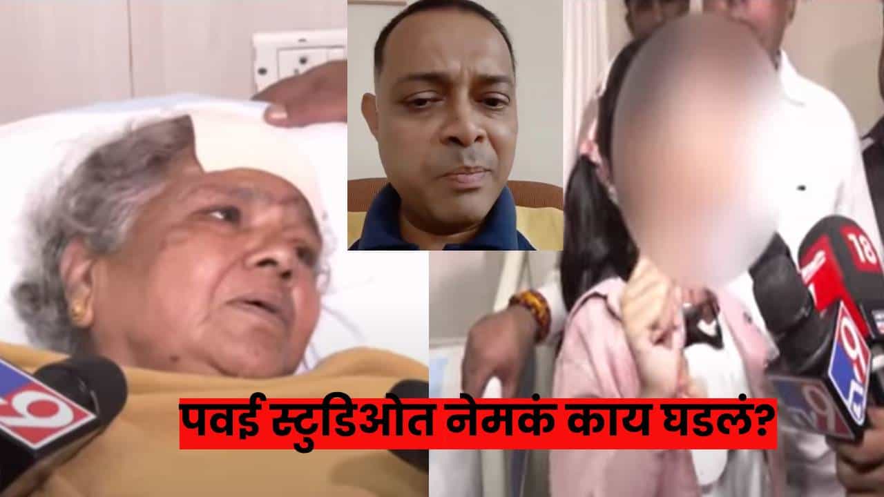 अचानक सर्व दरवाजे बंद केले अन्..; पवई स्टुडिओत काय घडलं? ओलिसांनी सांगितला अंगावर काटा आणणारा अनुभव