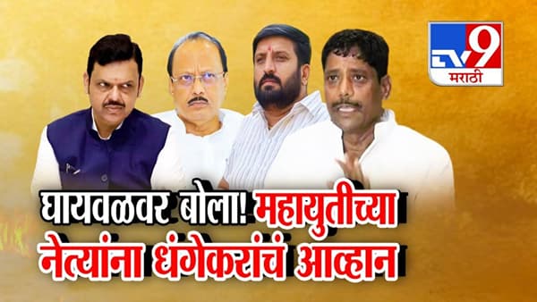 Ravindra Dhangekar : मला टार्गेट करण्यापेक्षा… धंगेकरांचं महायुतीच्या नेत्यानांच थेट चॅलेंज अन् अजितदादांना लगावला टोला
