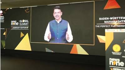 News9 Global Summit 2025: जर्मनीने महाराष्ट्रात गुंतवणूक करावी, देवेंद्र फडणवीस यांनी दिले आमंत्रण